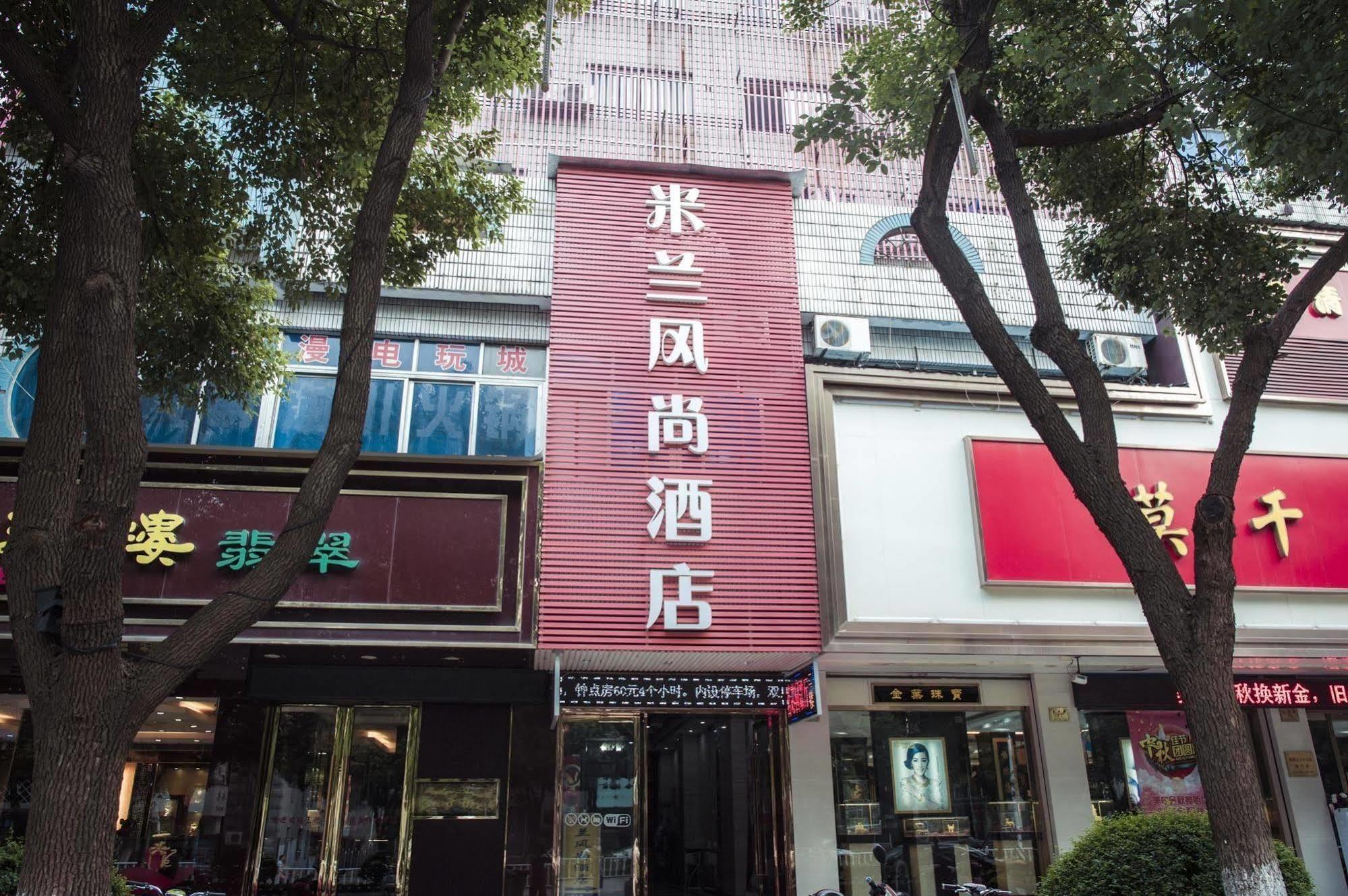 Milan Fashion Hotel Deqing Zewnętrze zdjęcie